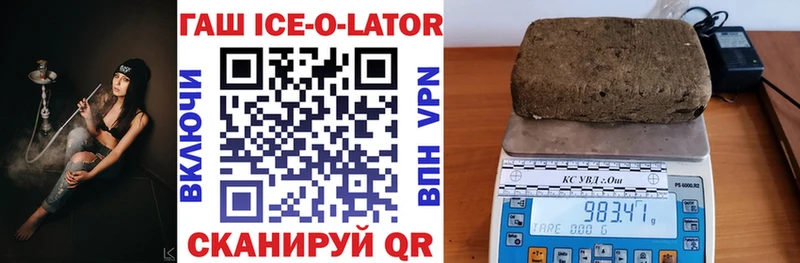 ГАШ Ice-O-Lator Ершов