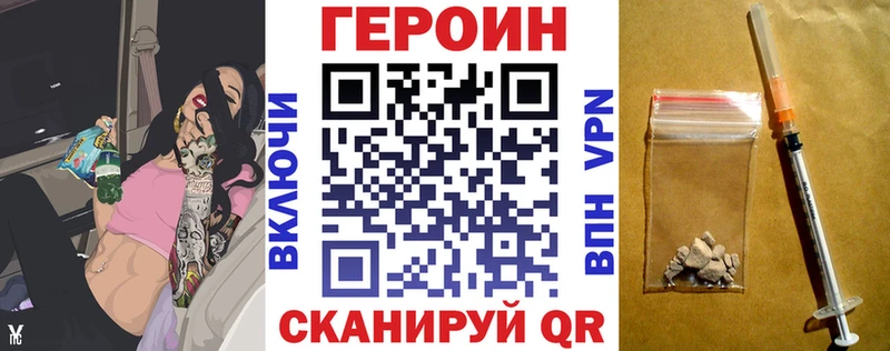 ГЕРОИН белый  цена   Ершов 