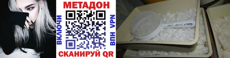 МЕТАДОН methadone  гидра как войти  Ершов 